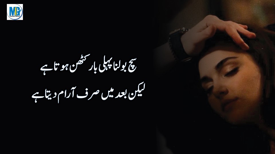 Heart Touching Words 