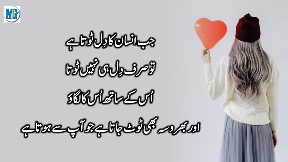 Heart Brijeb Quotes 