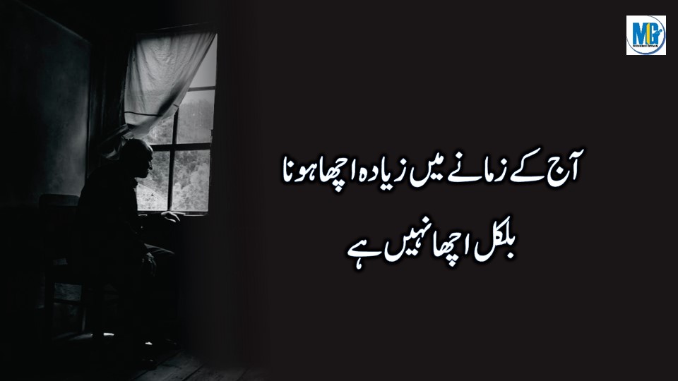 Deep Urdu Quotes 