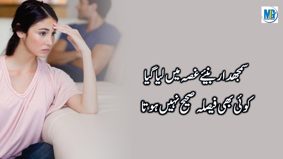 Urdu Quotes 